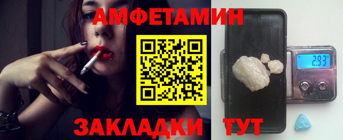 Amphetamine Premium  Вход с VPN  АМФЕТАМИН  гидра как зайти  Мытищи 