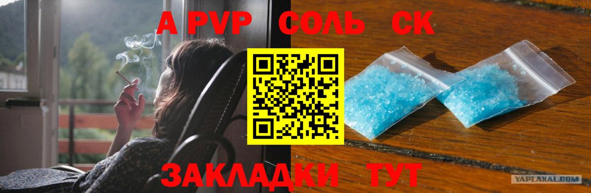 A PVP VHQ  Alfa_PVP  A PVP VHQ  Мытищи  APVP мука  Вход с VPN 
