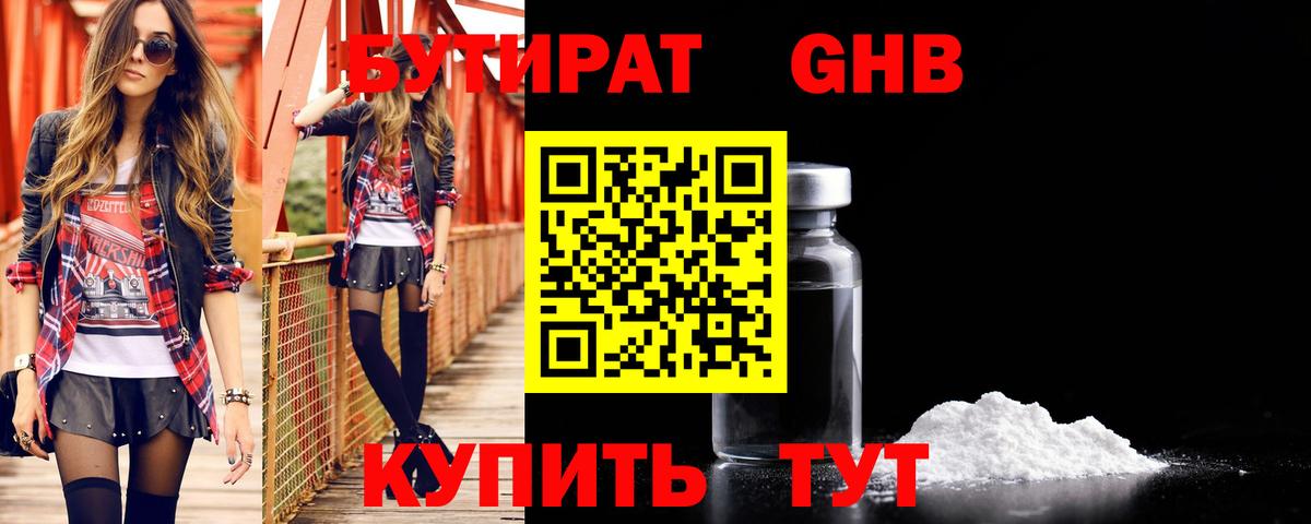 Бутират оксана  Вход с VPN  Мытищи 