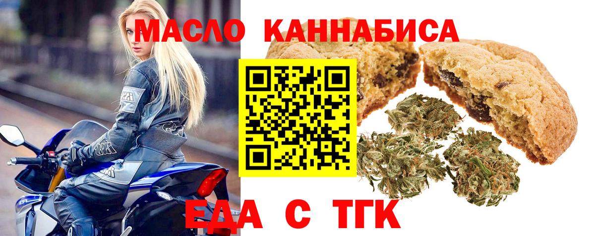 Canna-Cookies марихуана Мытищи