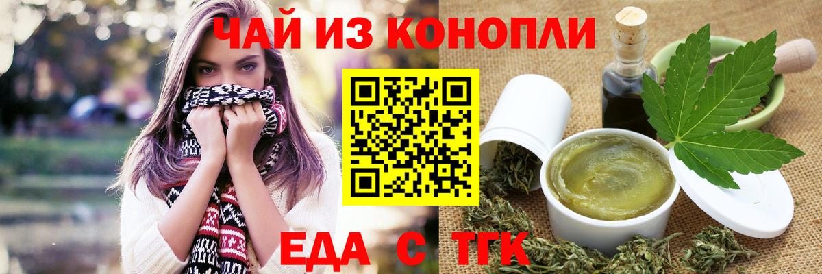 Мытищи  Печенье с ТГК конопля  Вход с VPN 