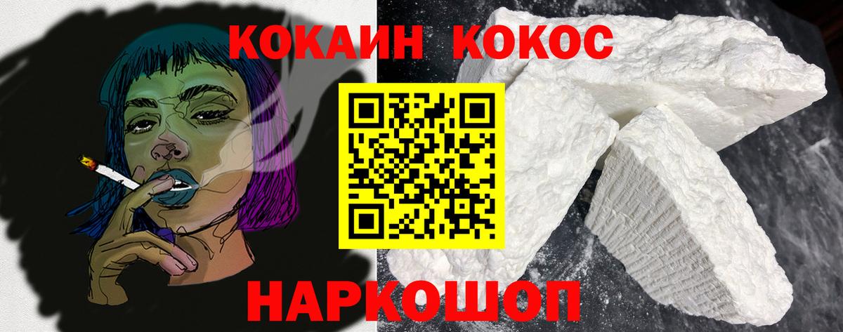 COCAIN Fish Scale Мытищи