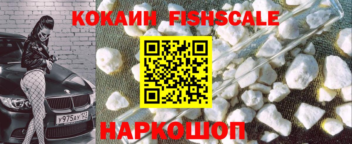 Cocaine Колумбийский  Вход с VPN  Мытищи  Кокаин  Кокаин Эквадор 