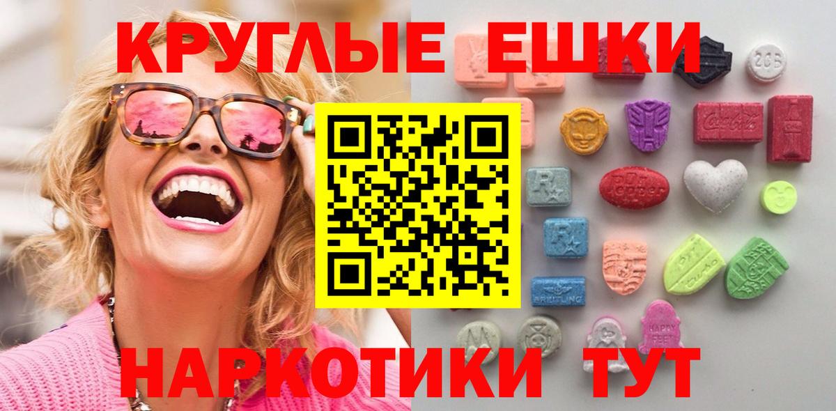 Мытищи  ЭКСТАЗИ 250 мг  Ecstasy  Вход с VPN 