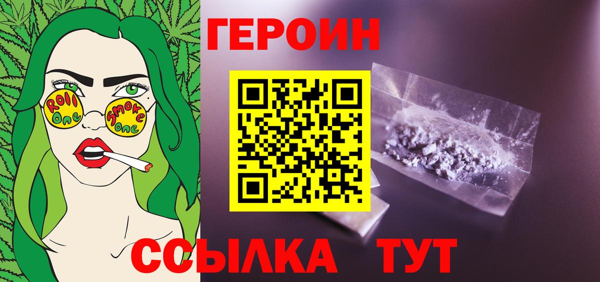 Мытищи  Героин хмурый  Героин  Вход с VPN 