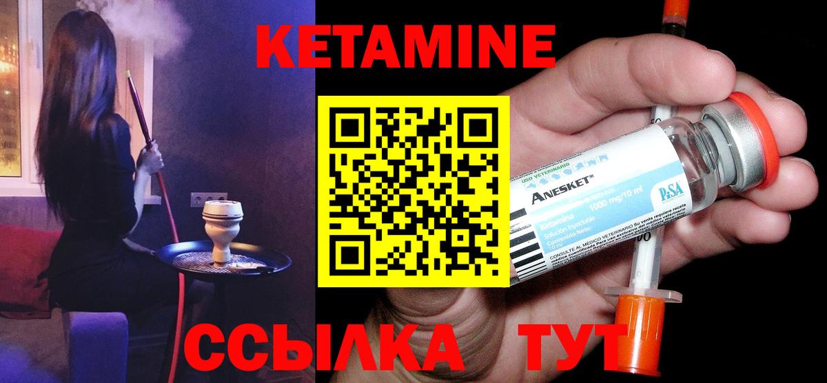 Кетамин ketamine  Кетамин ketamine  Вход с VPN  Мытищи 