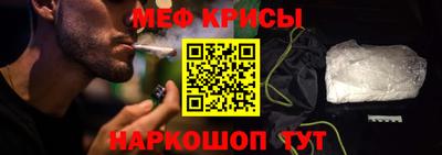 меф Ярцево