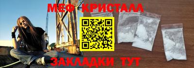 меф Ярцево