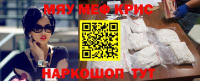 меф Ярцево