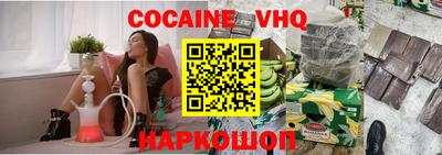кокаин премиум Янаул