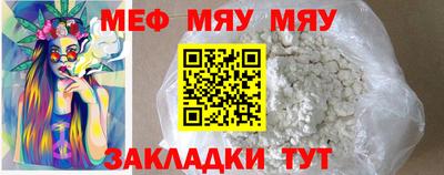 меф Ярцево