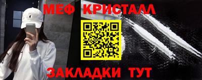 меф Ярцево