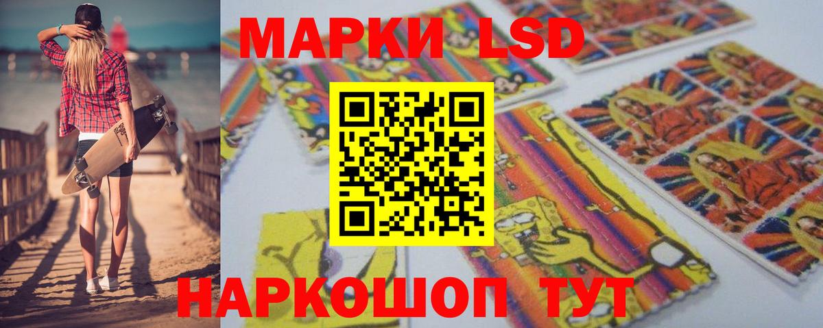 LSD-25 экстази кислота  LSD-25 экстази ecstasy  Вход с VPN  Мытищи 