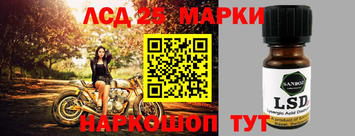 Лсд 25 экстази кислота Мытищи