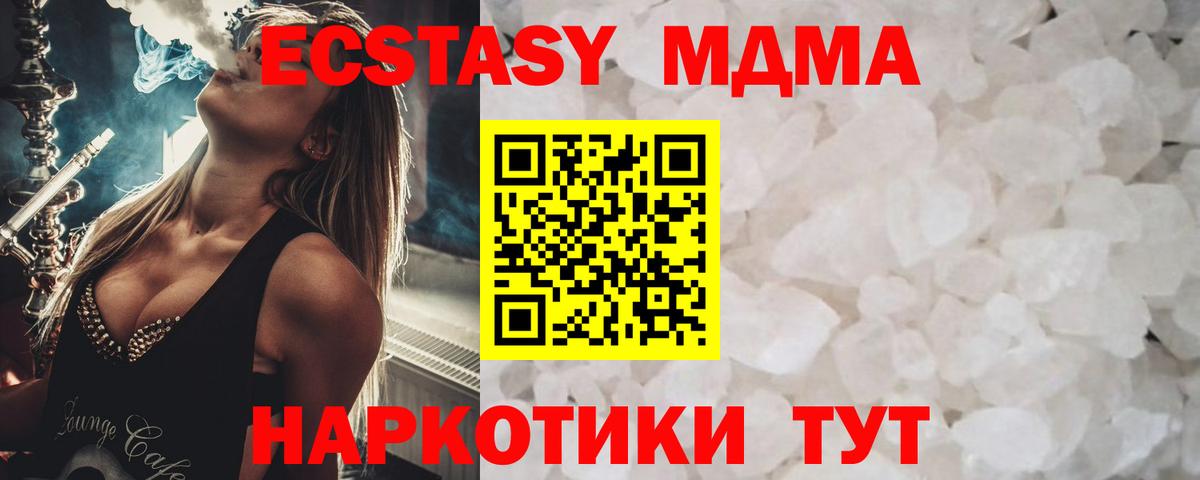 МДМА молли  Вход с VPN  МДМА  Мытищи 