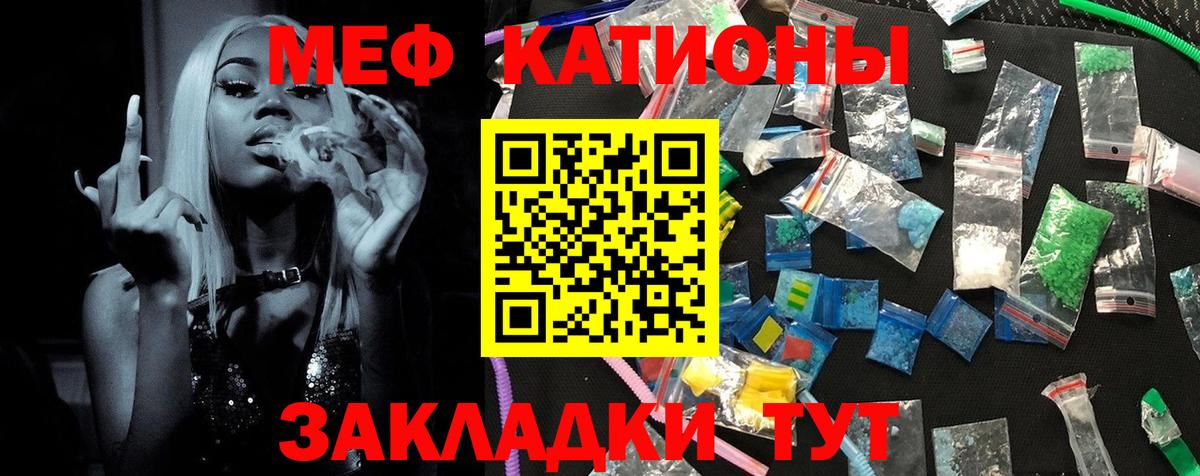 Меф мука Мытищи