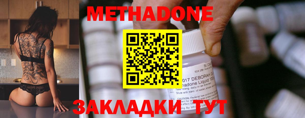 Метадон белоснежный  Метадон белоснежный  hydra онион  Вход с VPN  Мытищи 