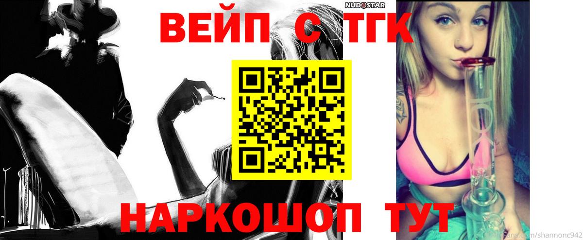 Дистиллят ТГК THC oil Мытищи