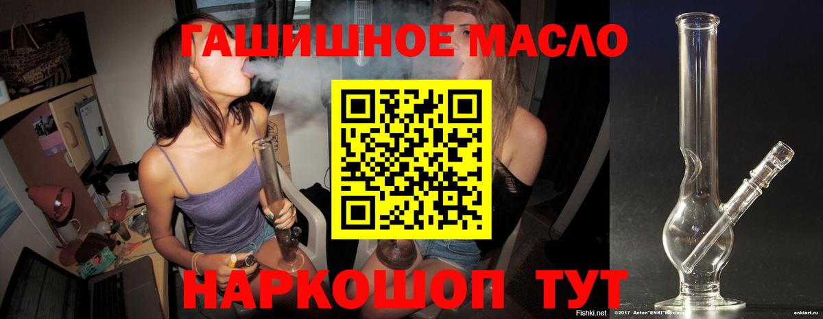 ТГК THC oil  ТГК Wax  Мытищи  Вход с VPN 